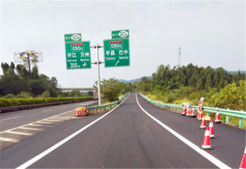 達(dá)陜高速公路瀝青路面專項小修工程魏興互通（巴中平昌方向匝道）順利完工