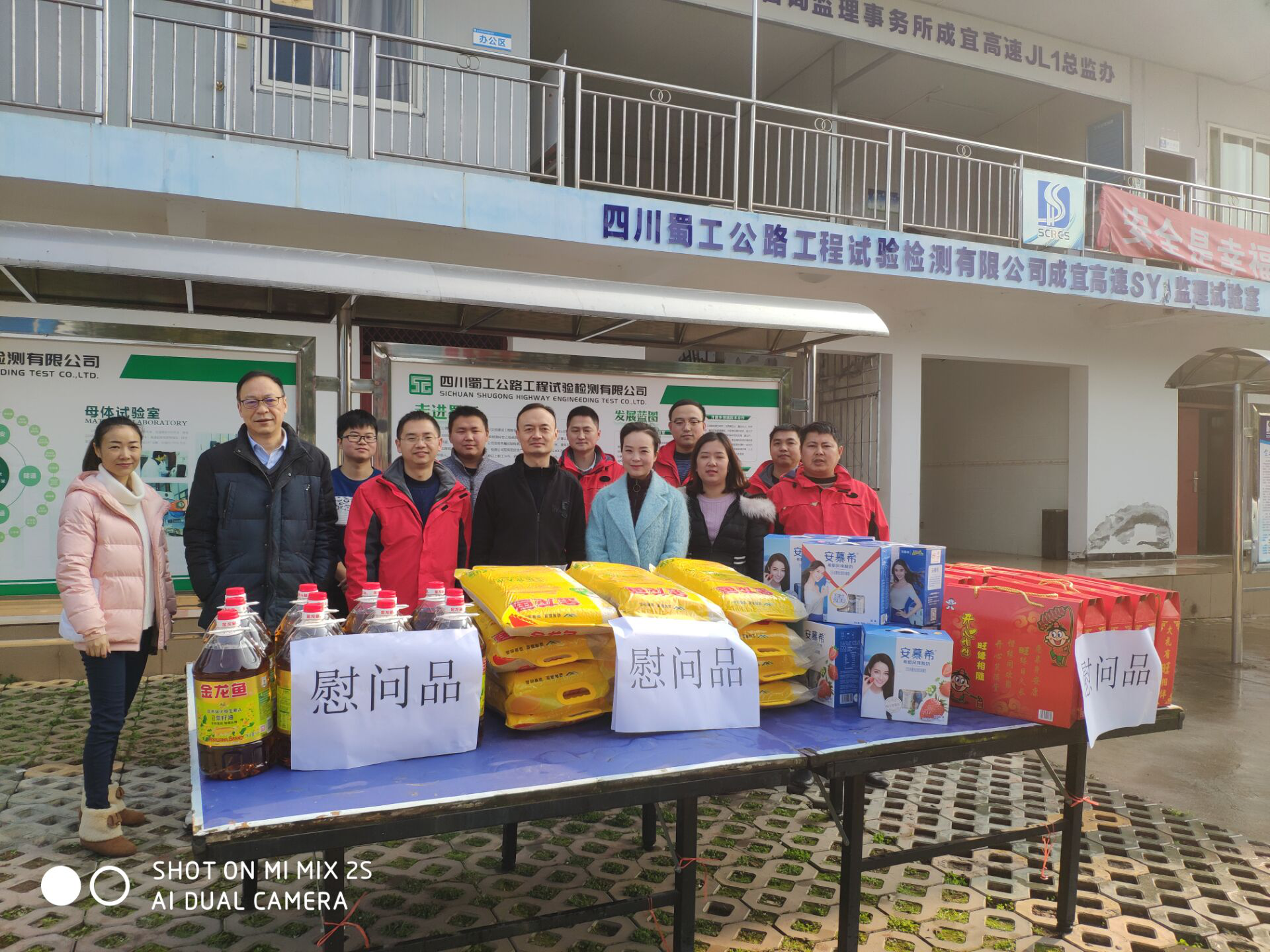 新春送祝福 慰問暖人心——公司副總經(jīng)理尹山率隊慰問檢測公司工地試驗室