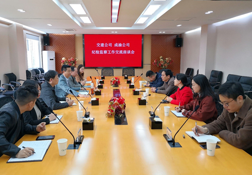 公司黨委委員、紀委書記張忠勇帶隊到成渝公司學習調研紀檢監(jiān)察工作