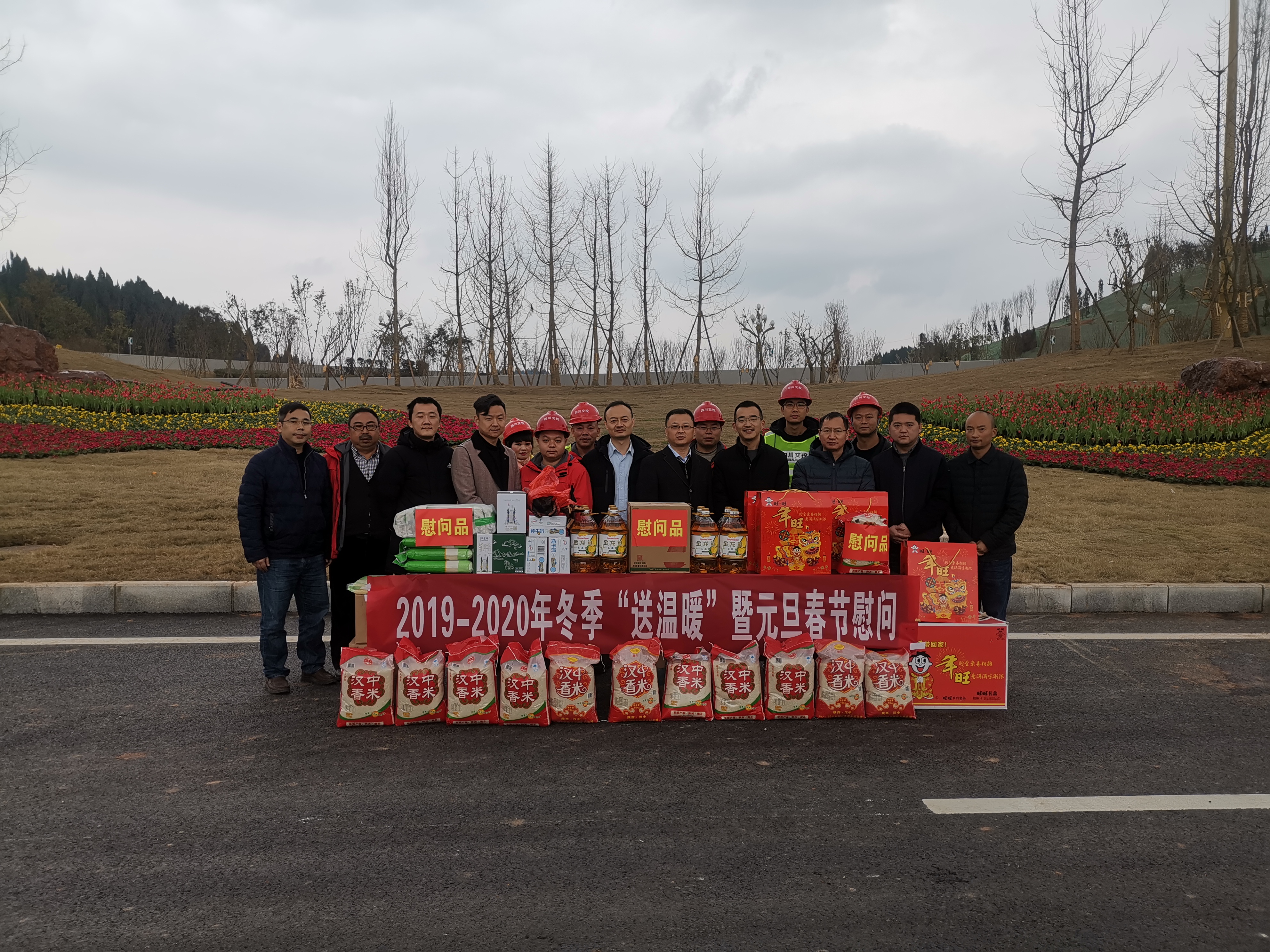 公司黨委委員、副總經(jīng)理尹山，黨委委員、工會(huì)主席鄭植赴嬌子大道項(xiàng)目開展“送溫暖”活動(dòng)