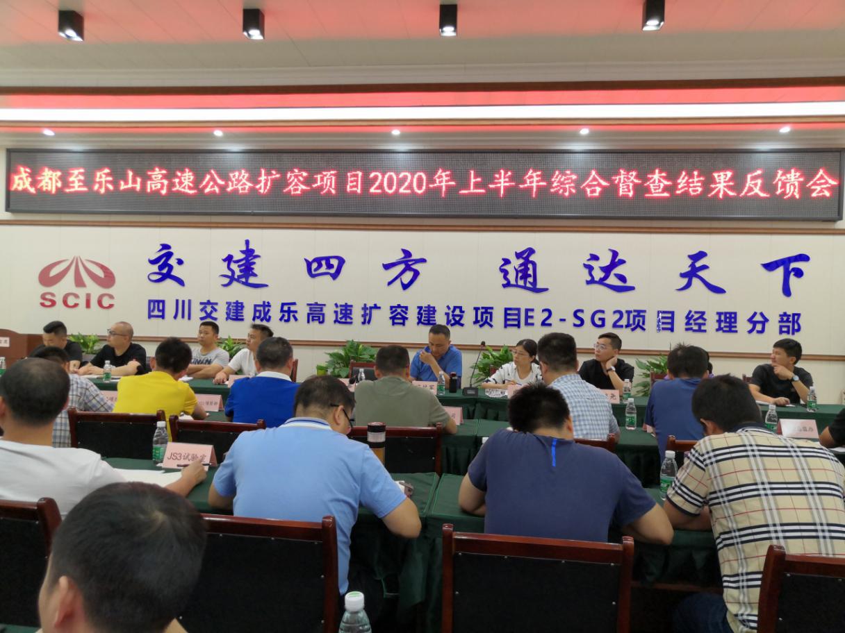 省交通運輸廳質(zhì)監(jiān)局督查成樂擴(kuò)容建設(shè)項目2020年上半年質(zhì)量安全環(huán)保工作.jpg