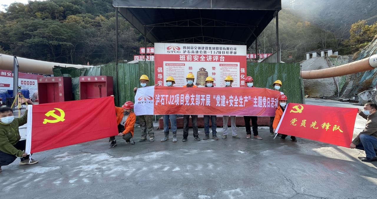 激活“黨建+”，確保“大安全”