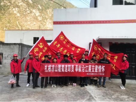 履行國(guó)企擔(dān)當(dāng) 為民服務(wù)踐初心