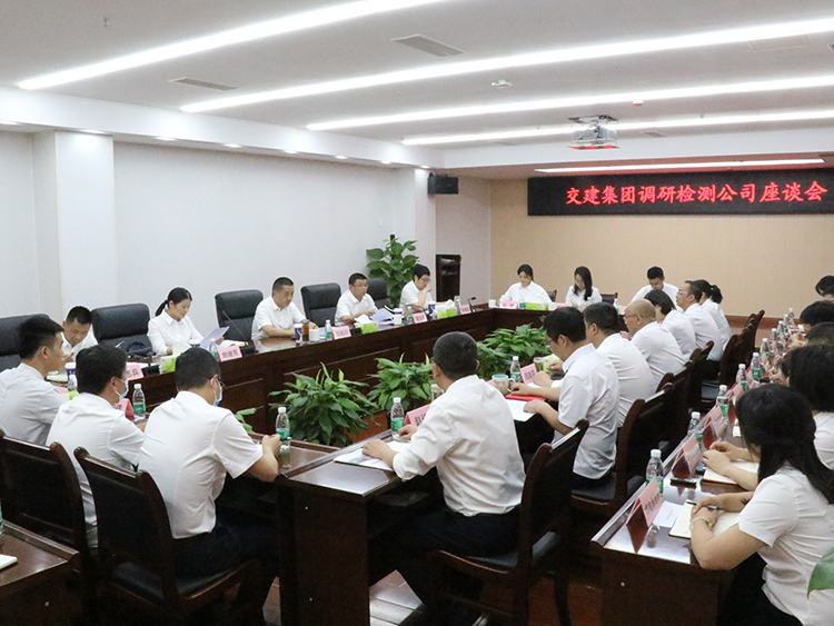 四川路橋黨委委員、交建集團(tuán)黨委書(shū)記、董事長(zhǎng)張航川帶隊(duì)赴檢測(cè)公司調(diào)研指導(dǎo)工作