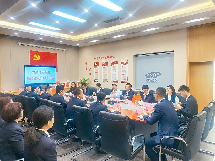 四川路橋黨委委員、交建集團(tuán)黨委書記、董事長張航川一行赴高路建筑公司開展調(diào)研工作