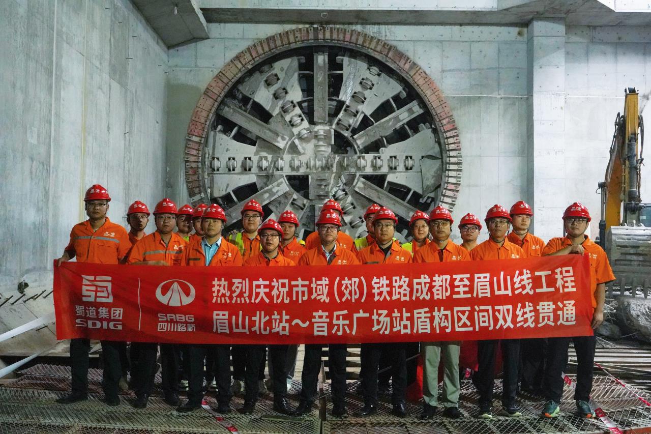 媒體關注 | 市域（郊）鐵路成都至眉山線工程眉山北站至音樂廣場站盾構區(qū)間實現(xiàn)雙線貫通