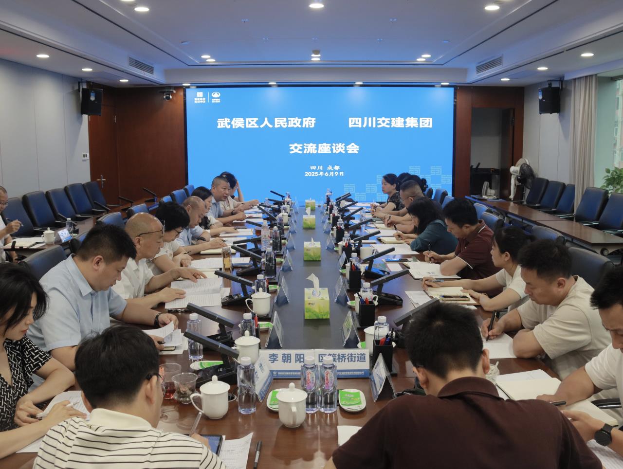 武侯區(qū)人民政府與四川交建集團(tuán)舉行座談