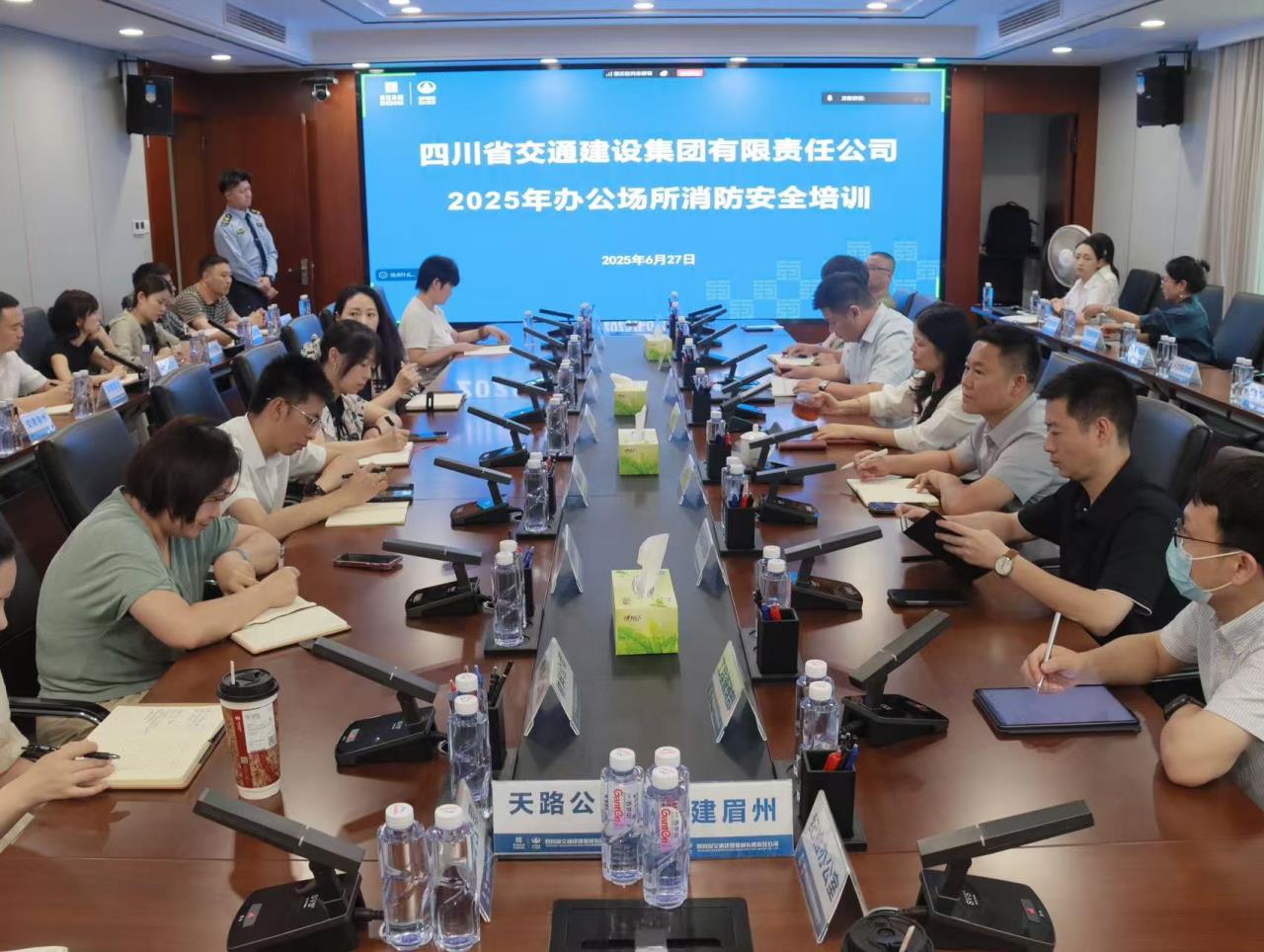 交建集團(tuán)開展2025年辦公場所消防安全培訓(xùn)