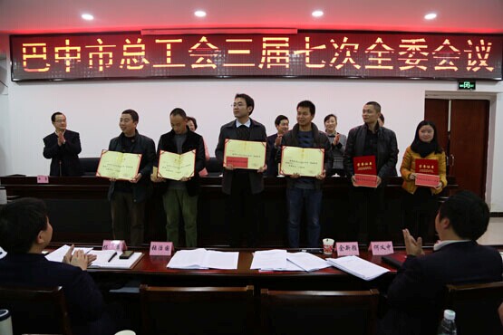 市政分公司獲得巴中市工會(huì)先進(jìn)單位稱號(hào)