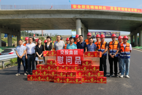 集團公司紀委書記江意華率督導組赴養(yǎng)護分公司承建瀘黃項目調(diào)研指導工作并慰問一線員工