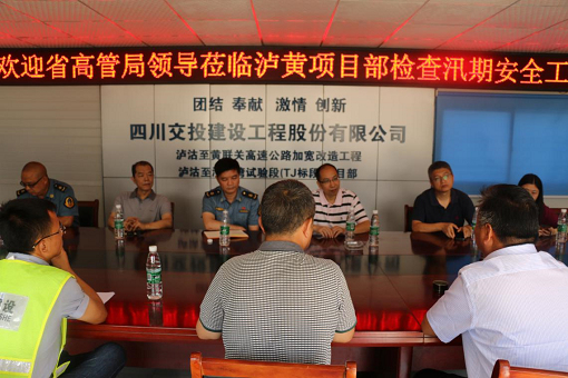 省高管局總工程師張敏赴公司養(yǎng)護分公司承建瀘黃項目調研指導工作